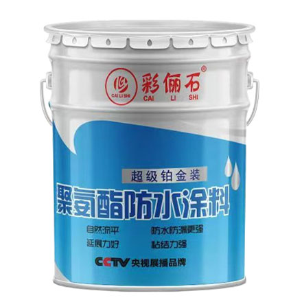 聚氨酯防水涂料