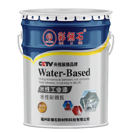 水性工业漆